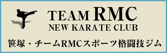 笹塚・チームRMCスポーツ格闘技ジム